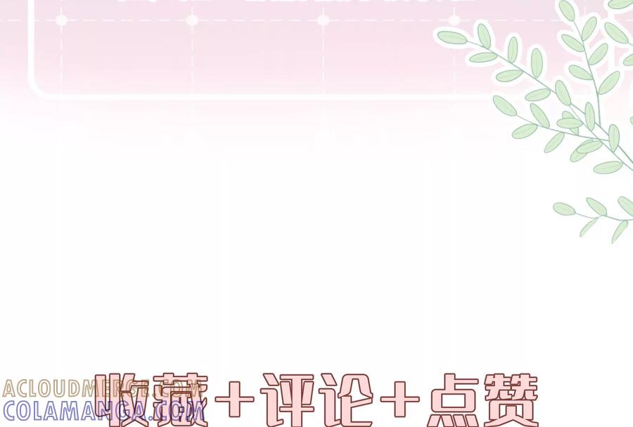 《遇见织女的300天》麻雀要变凤凰？ 第82页