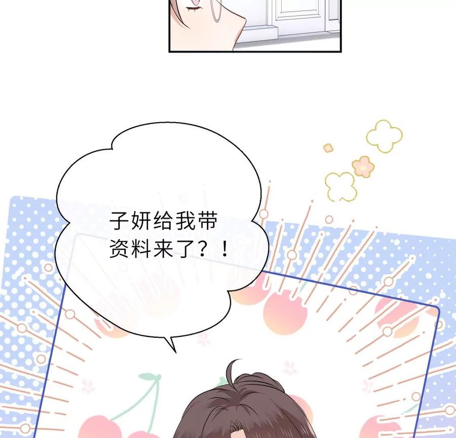 《遇见织女的300天》麻雀要变凤凰？ 第54页