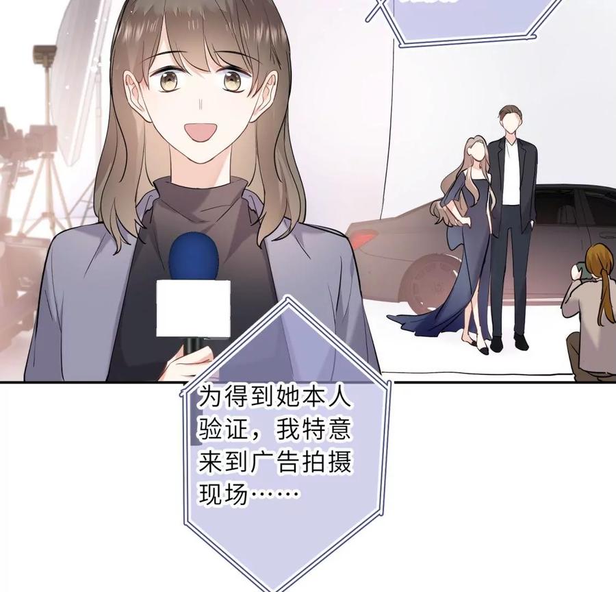 《遇见织女的300天》麻雀要变凤凰？ 第17页