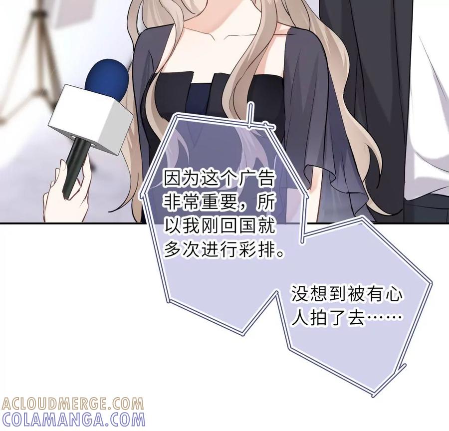 《遇见织女的300天》麻雀要变凤凰？ 第19页