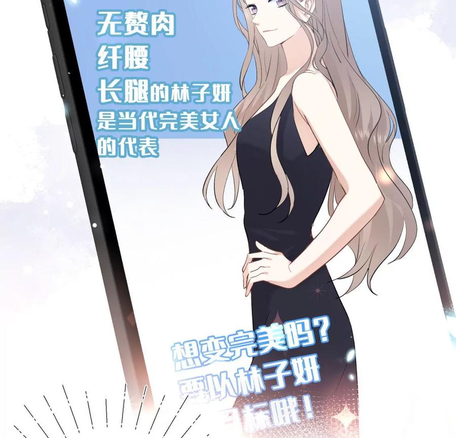 《遇见织女的300天》麻雀要变凤凰？ 第74页