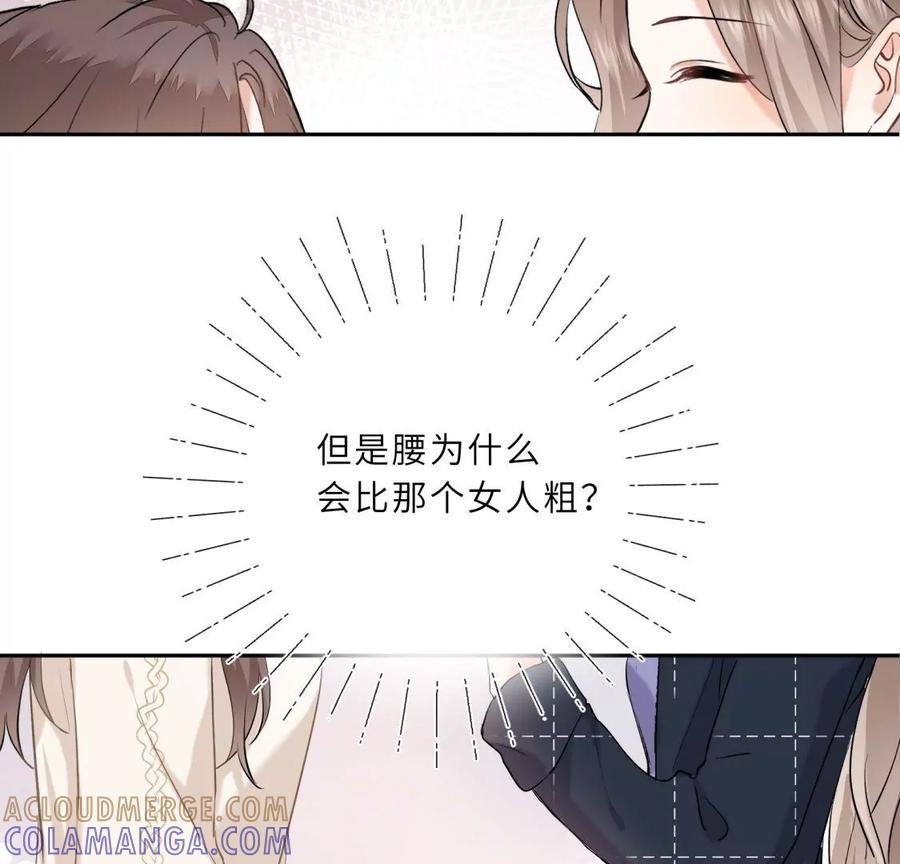 《遇见织女的300天》麻雀要变凤凰？ 第70页