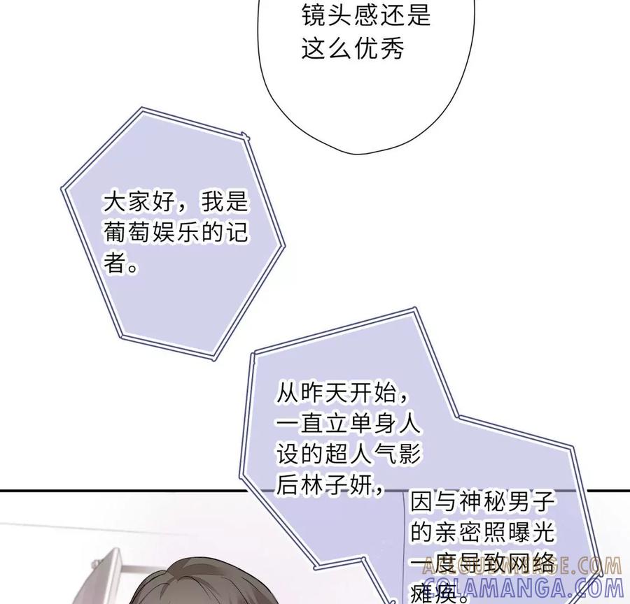 《遇见织女的300天》麻雀要变凤凰？ 第16页