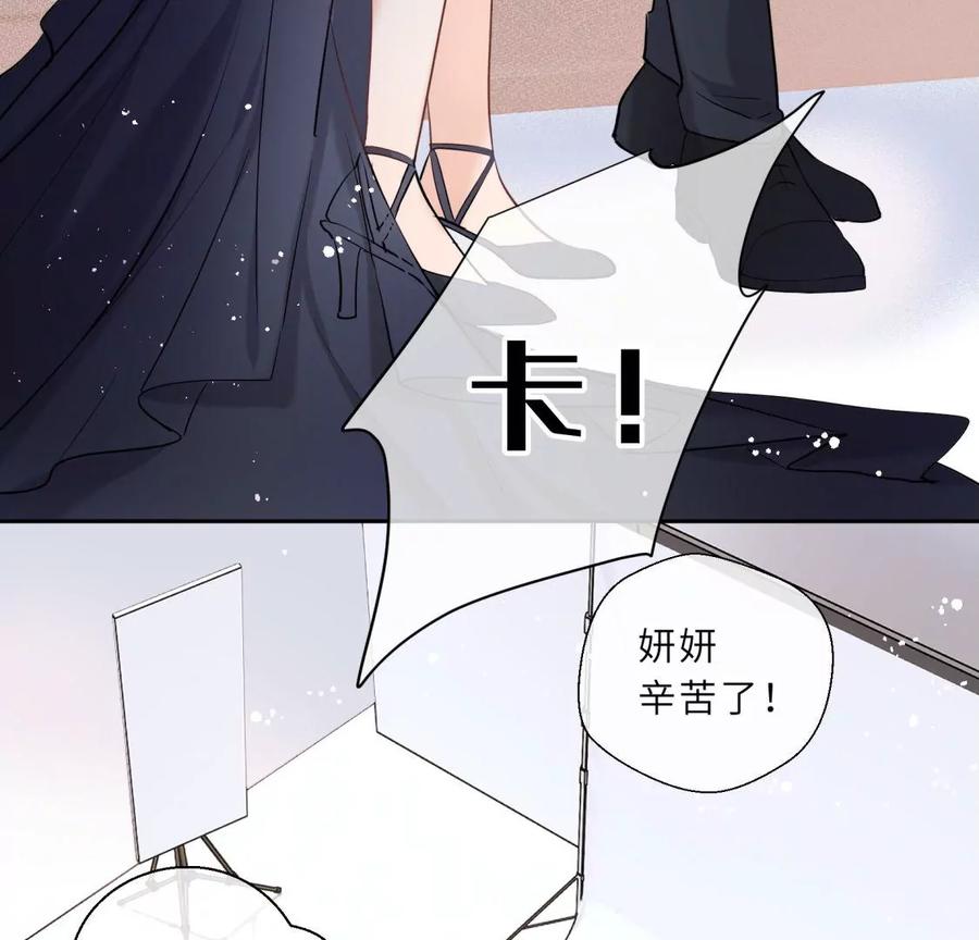 《遇见织女的300天》麻雀要变凤凰？ 第14页
