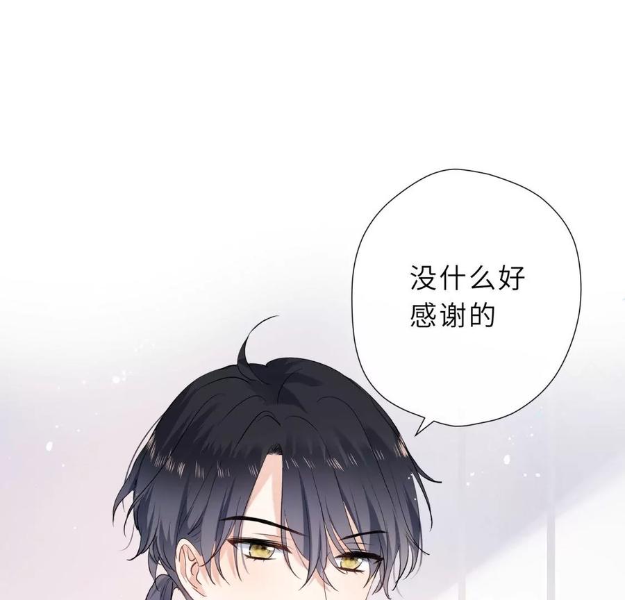 《遇见织女的300天》麻雀要变凤凰？ 第24页