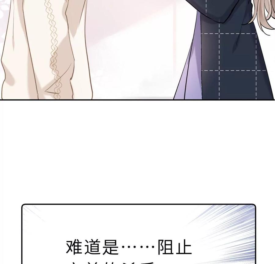《遇见织女的300天》麻雀要变凤凰？ 第71页