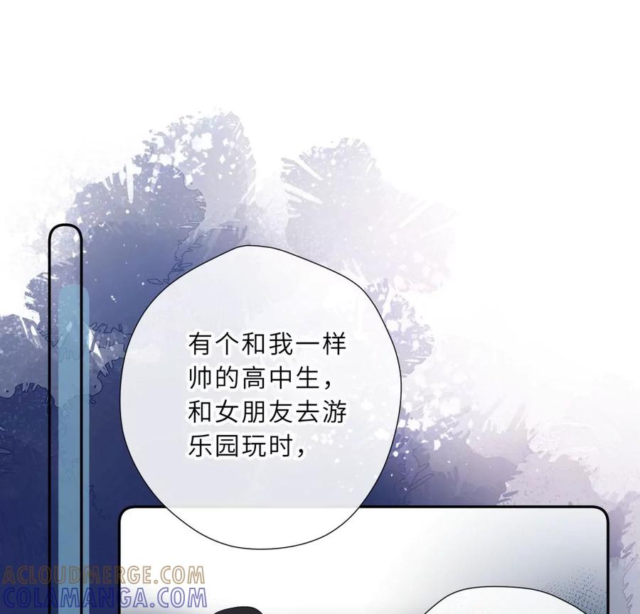 《遇见织女的300天》麻雀要变凤凰？ 第43页