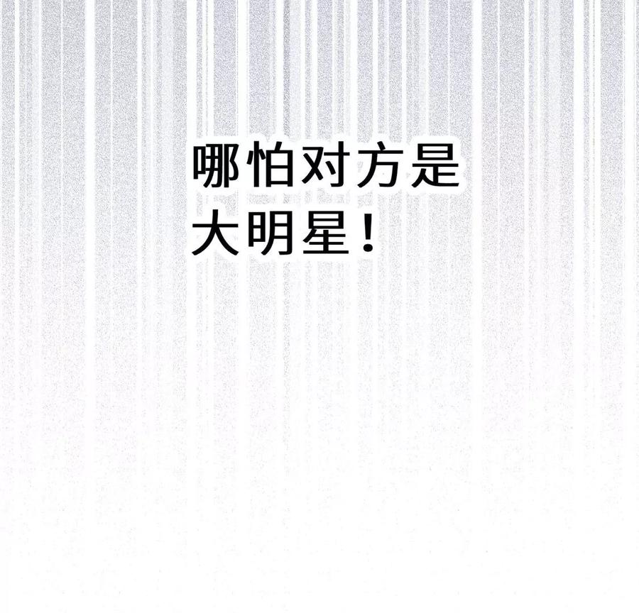 《遇见织女的300天》麻雀要变凤凰？ 第77页
