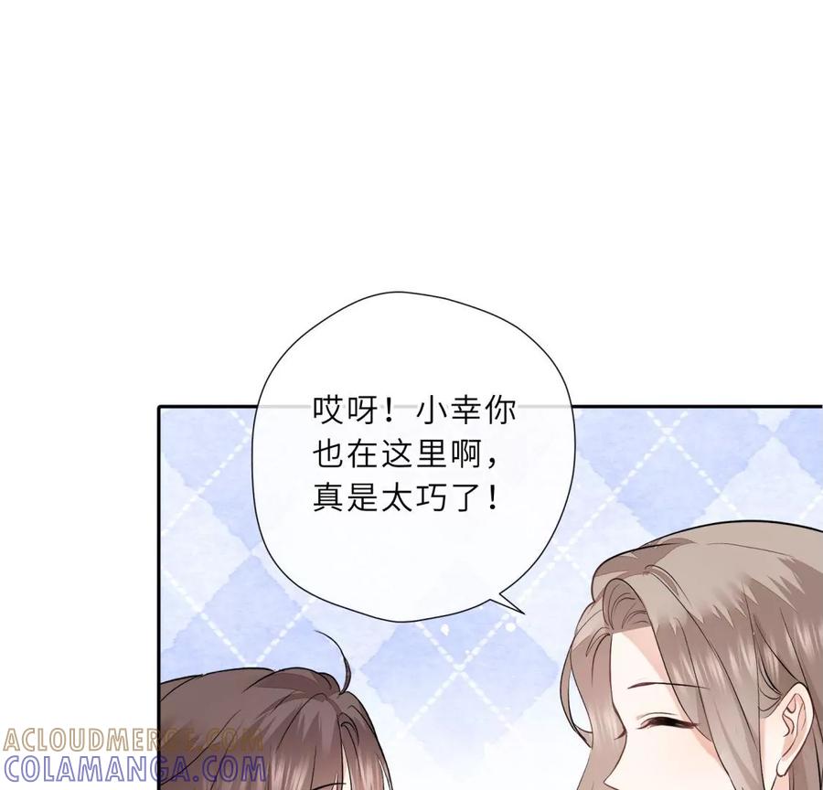 《遇见织女的300天》麻雀要变凤凰？ 第64页