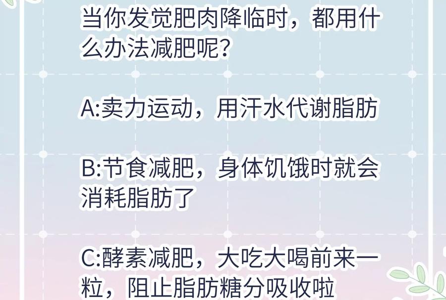 《遇见织女的300天》麻雀要变凤凰？ 第81页