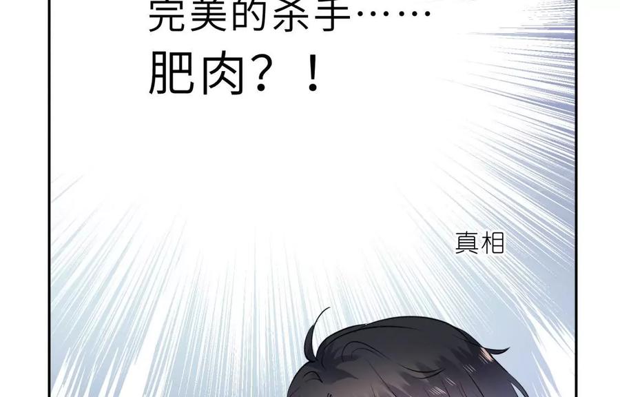 《遇见织女的300天》麻雀要变凤凰？ 第72页