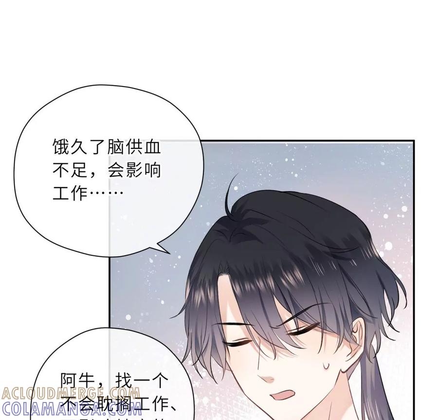 《遇见织女的300天》痛苦而甜蜜的减肥大计 第41页