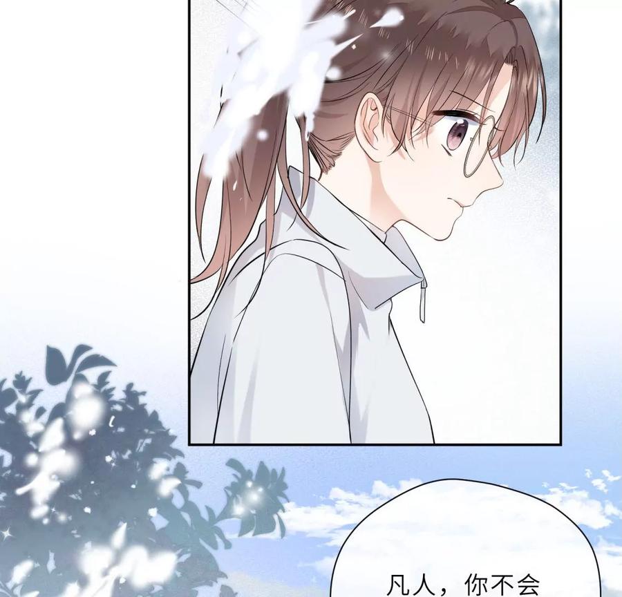《遇见织女的300天》痛苦而甜蜜的减肥大计 第88页