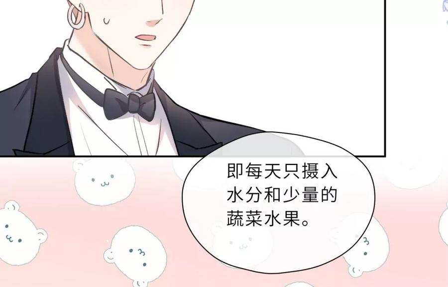 《遇见织女的300天》痛苦而甜蜜的减肥大计 第38页
