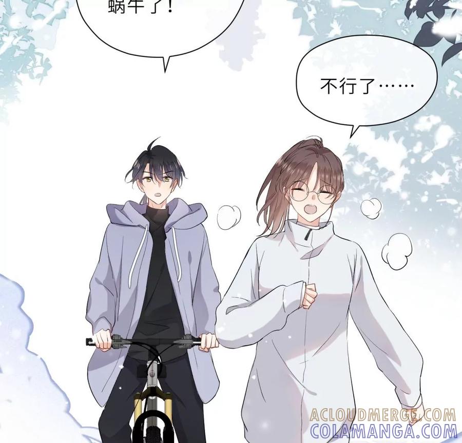 《遇见织女的300天》痛苦而甜蜜的减肥大计 第81页