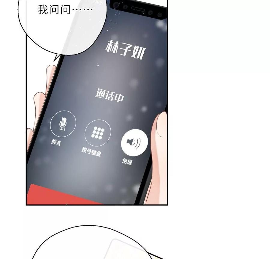 《遇见织女的300天》痛苦而甜蜜的减肥大计 第18页
