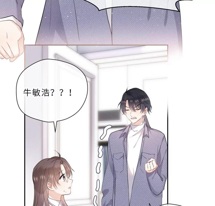 《遇见织女的300天》痛苦而甜蜜的减肥大计 第70页