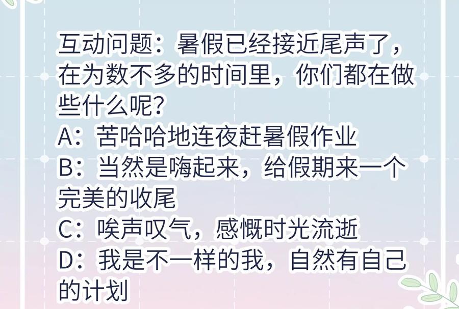《遇见织女的300天》痛苦而甜蜜的减肥大计 第111页