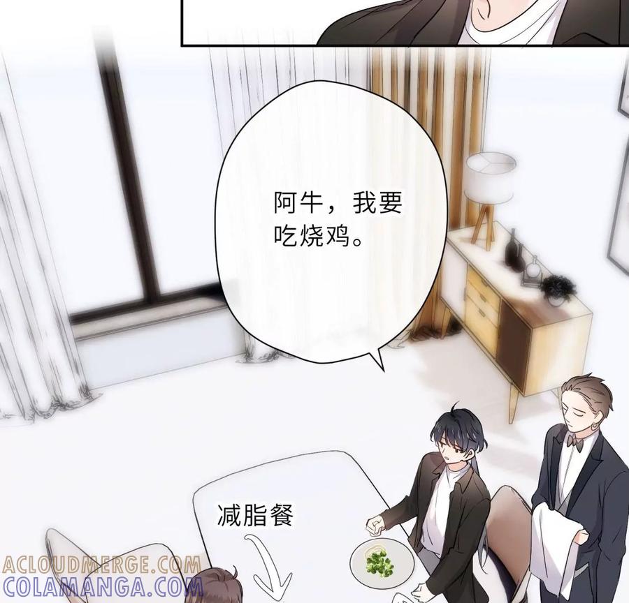 《遇见织女的300天》痛苦而甜蜜的减肥大计 第77页