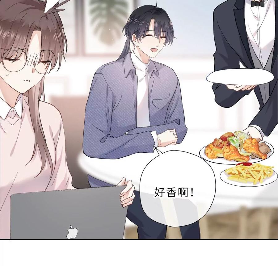 《遇见织女的300天》痛苦而甜蜜的减肥大计 第58页