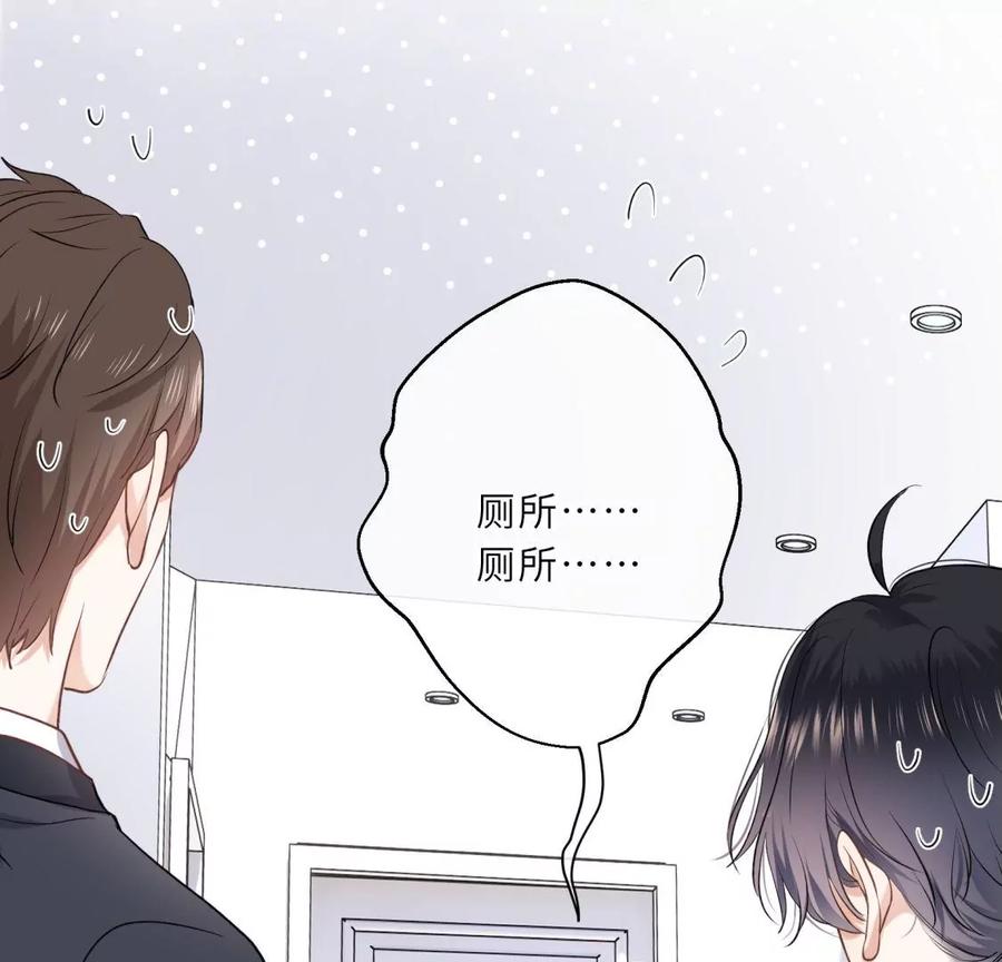 《遇见织女的300天》痛苦而甜蜜的减肥大计 第28页