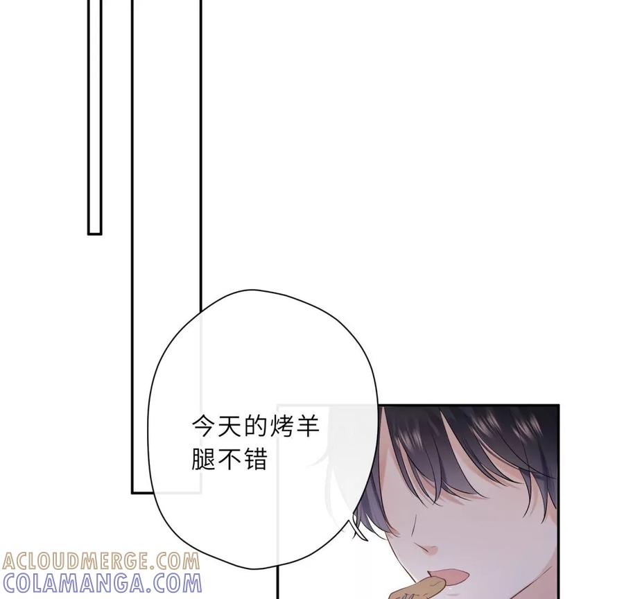《遇见织女的300天》痛苦而甜蜜的减肥大计 第53页