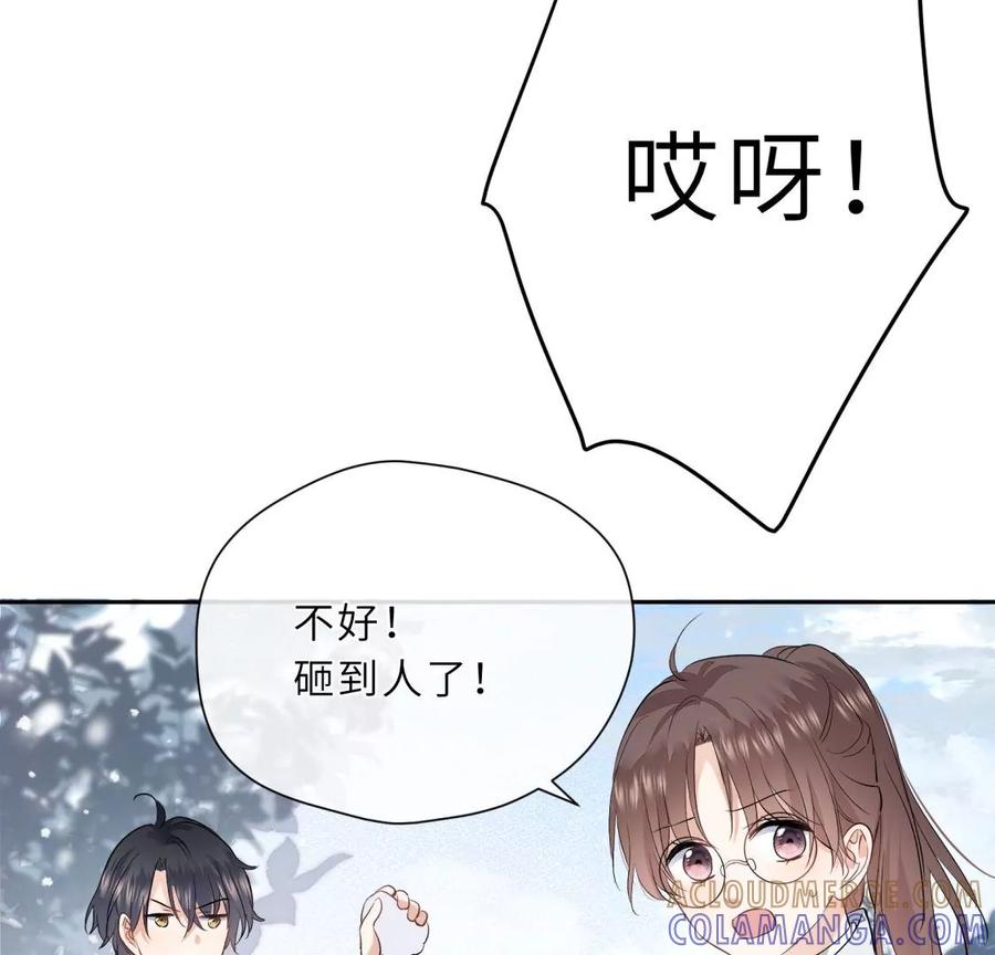 《遇见织女的300天》痛苦而甜蜜的减肥大计 第97页