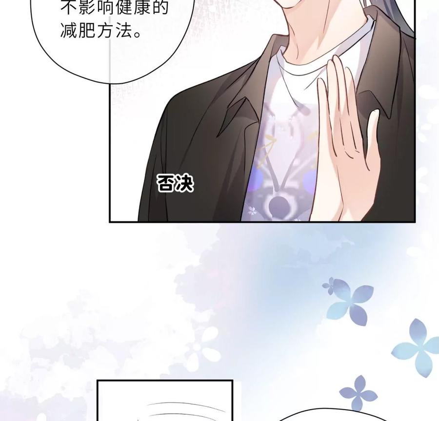 《遇见织女的300天》痛苦而甜蜜的减肥大计 第42页