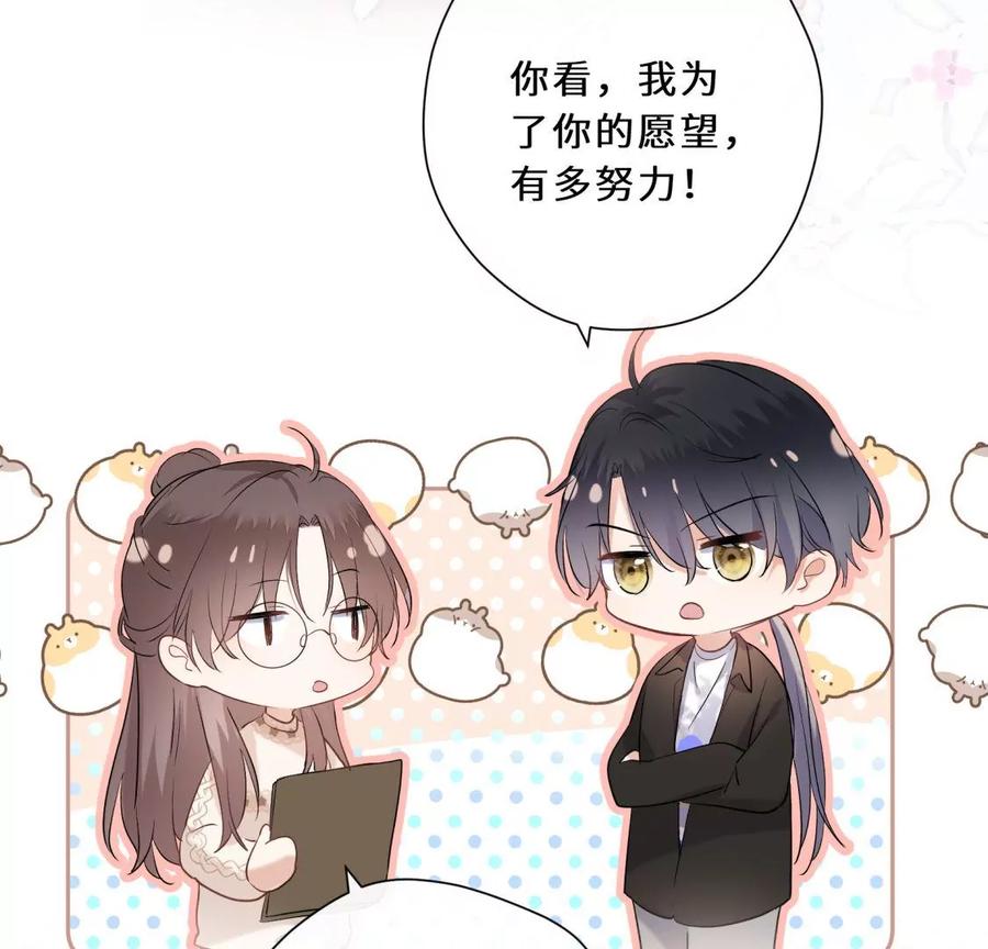 《遇见织女的300天》痛苦而甜蜜的减肥大计 第51页