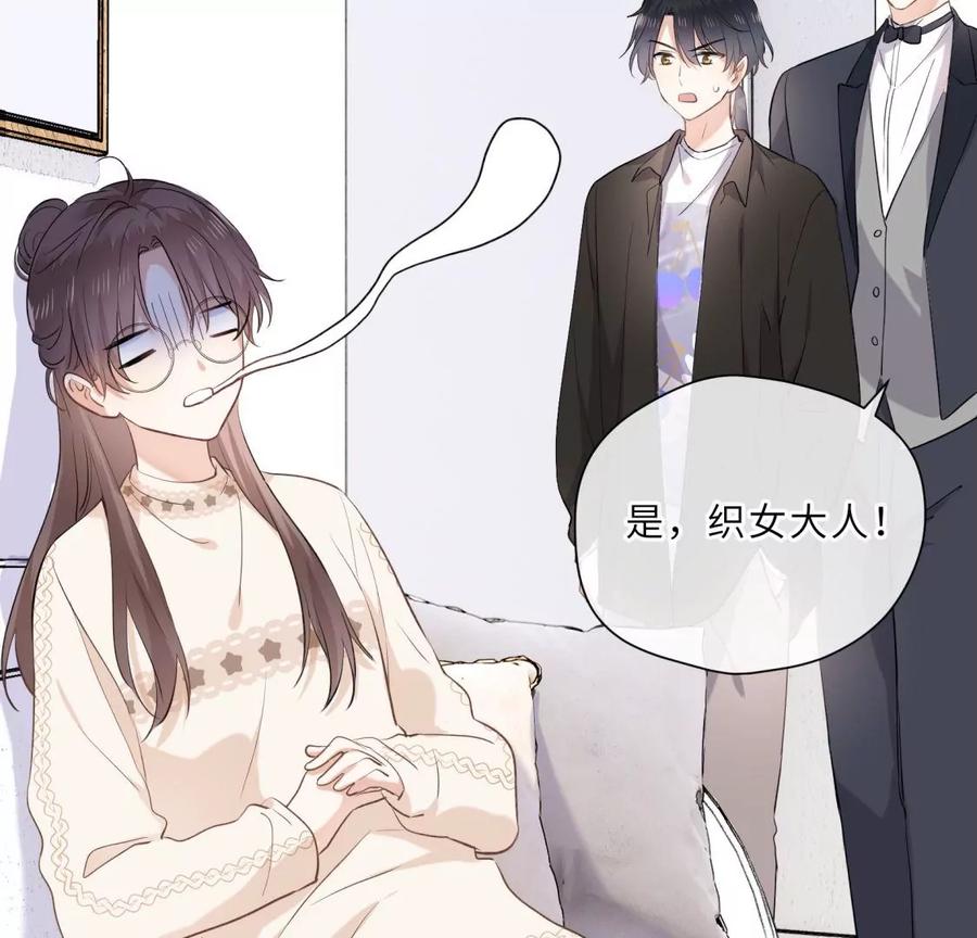 《遇见织女的300天》痛苦而甜蜜的减肥大计 第32页