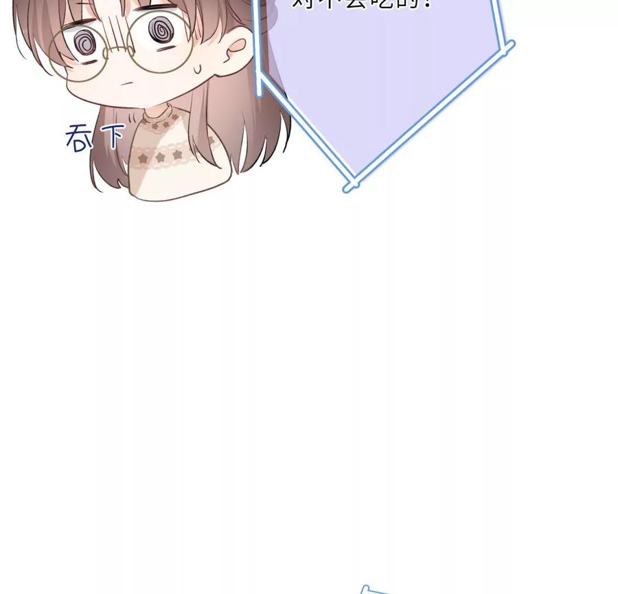 《遇见织女的300天》痛苦而甜蜜的减肥大计 第24页