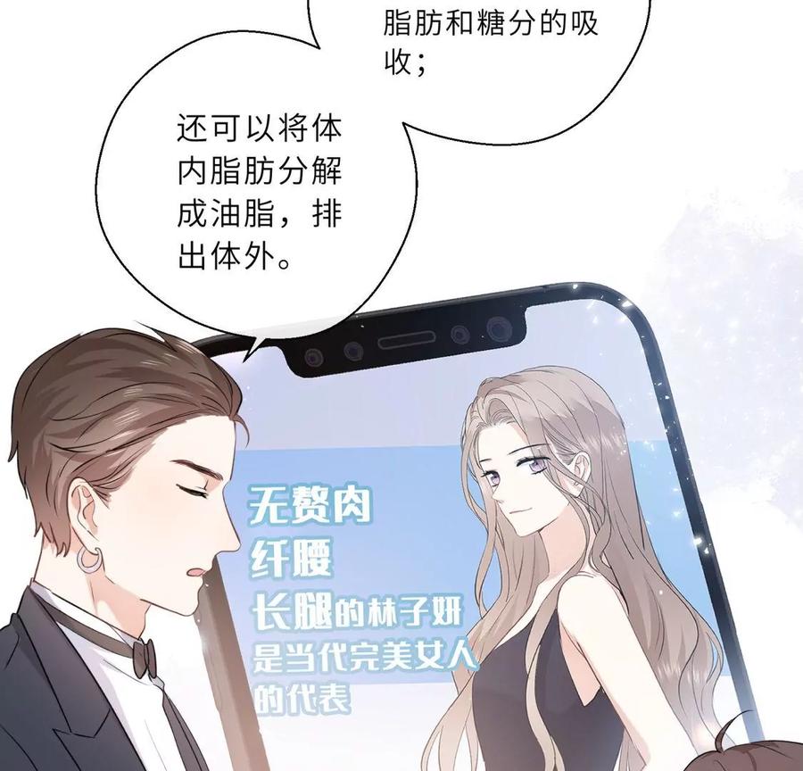 《遇见织女的300天》痛苦而甜蜜的减肥大计 第16页
