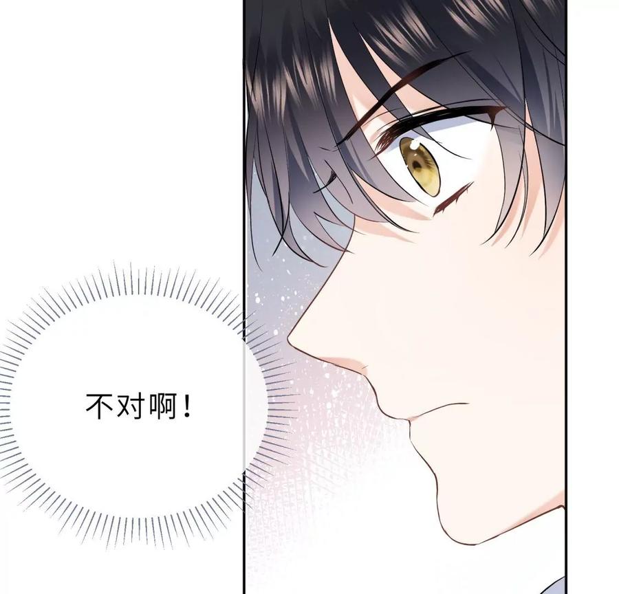 《遇见织女的300天》痛苦而甜蜜的减肥大计 第104页