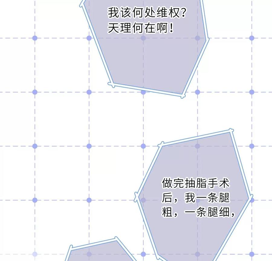 《遇见织女的300天》痛苦而甜蜜的减肥大计 第35页