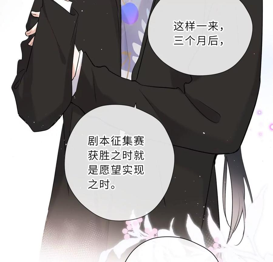 《遇见织女的300天》痛苦而甜蜜的减肥大计 第50页