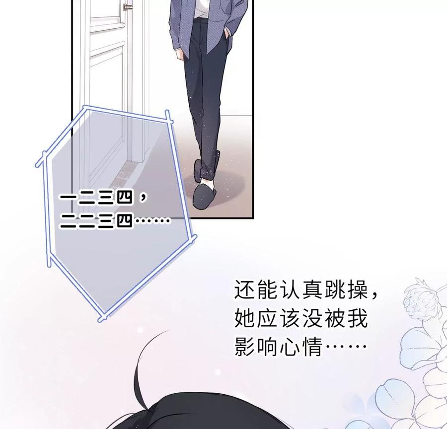 《遇见织女的300天》痛苦而甜蜜的减肥大计 第64页