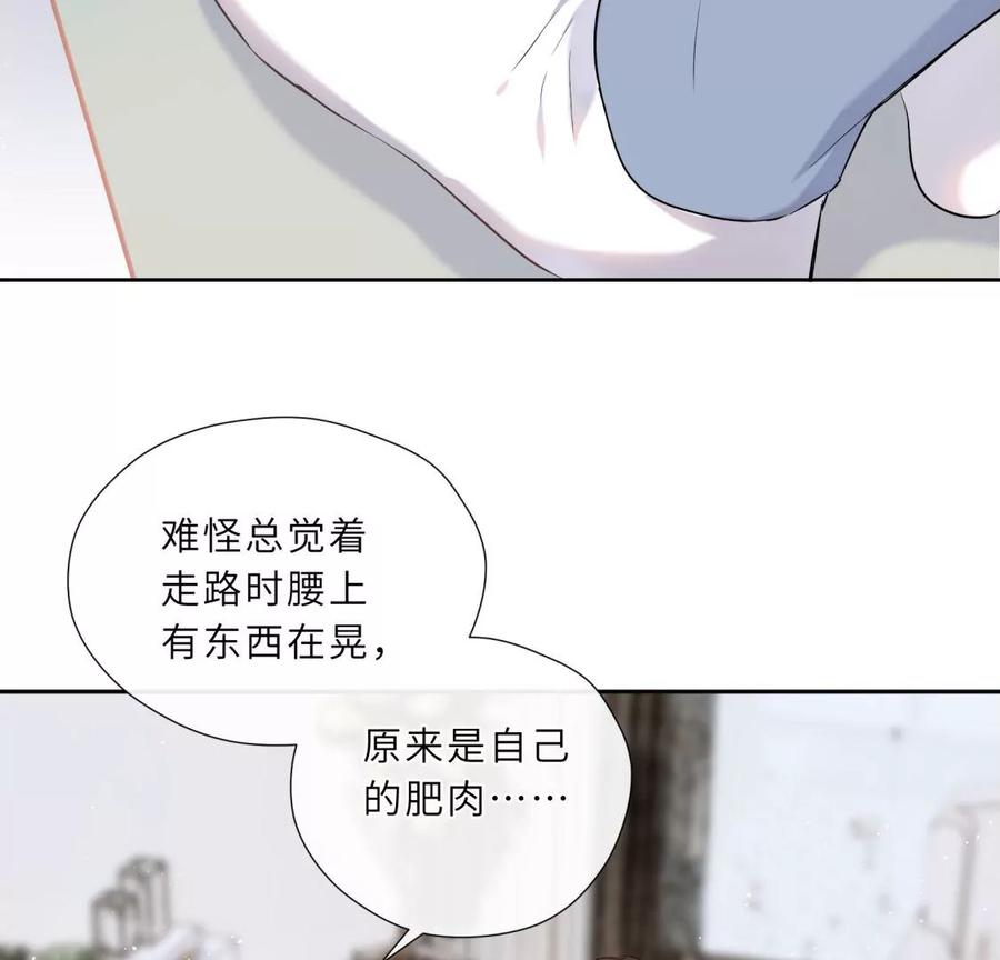 《遇见织女的300天》痛苦而甜蜜的减肥大计 第7页