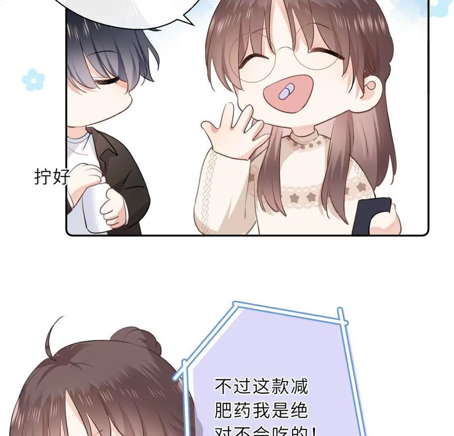 《遇见织女的300天》痛苦而甜蜜的减肥大计 第23页