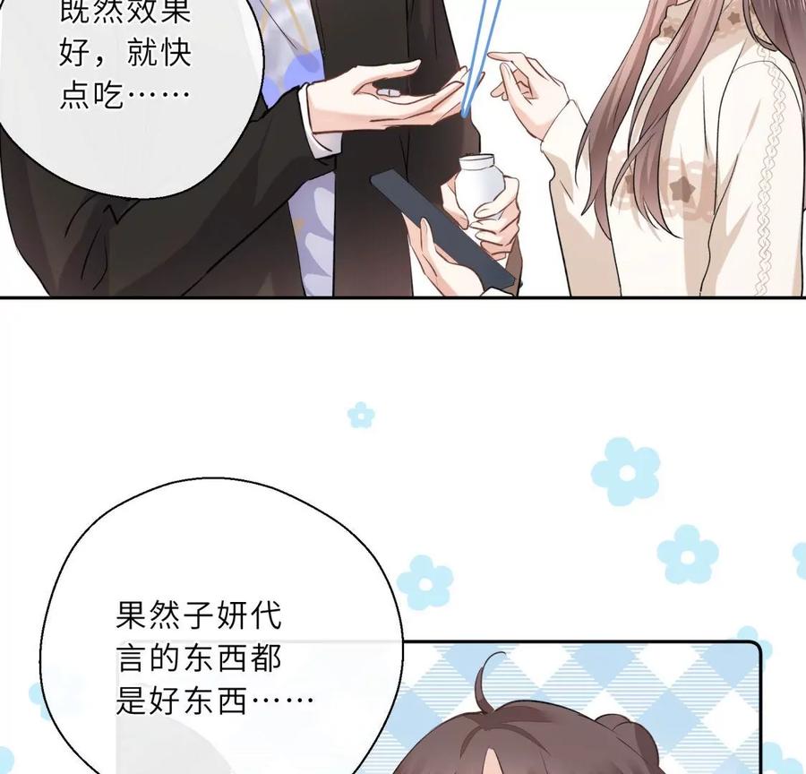 《遇见织女的300天》痛苦而甜蜜的减肥大计 第22页