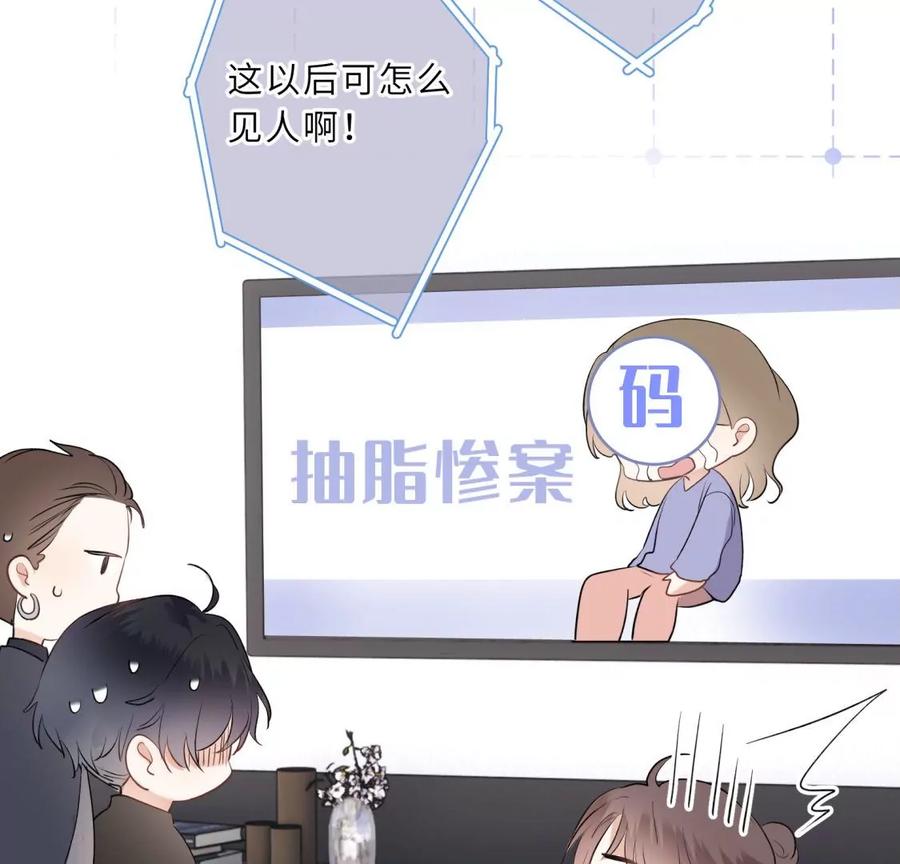 《遇见织女的300天》痛苦而甜蜜的减肥大计 第36页