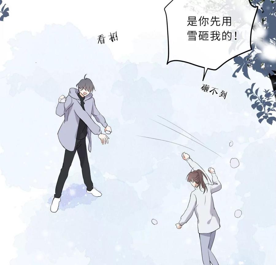 《遇见织女的300天》痛苦而甜蜜的减肥大计 第94页
