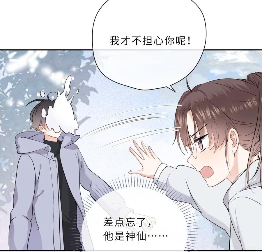 《遇见织女的300天》痛苦而甜蜜的减肥大计 第92页