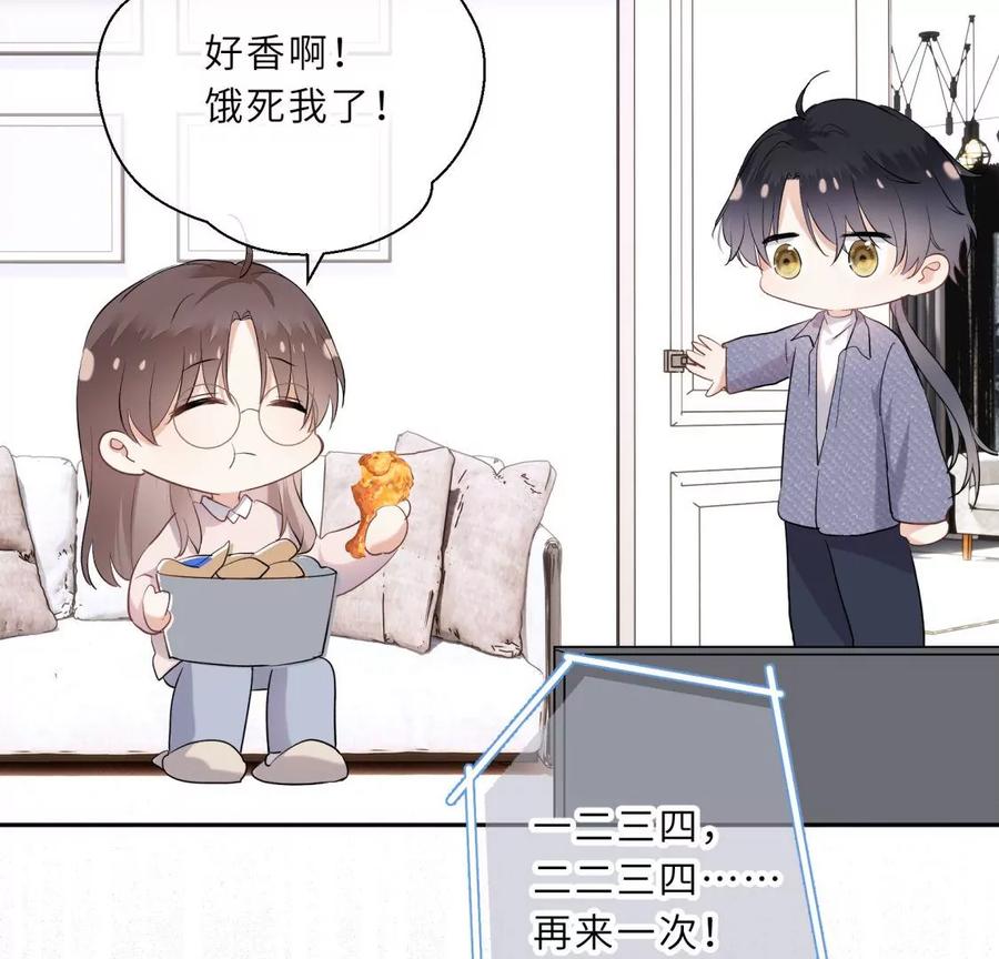 《遇见织女的300天》痛苦而甜蜜的减肥大计 第67页
