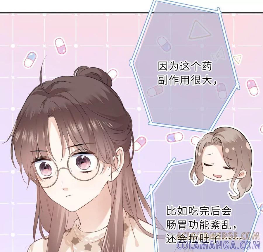 《遇见织女的300天》痛苦而甜蜜的减肥大计 第25页