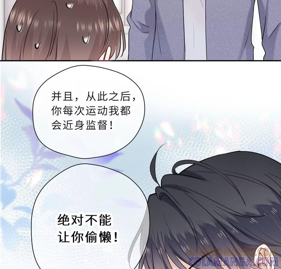 《遇见织女的300天》痛苦而甜蜜的减肥大计 第73页