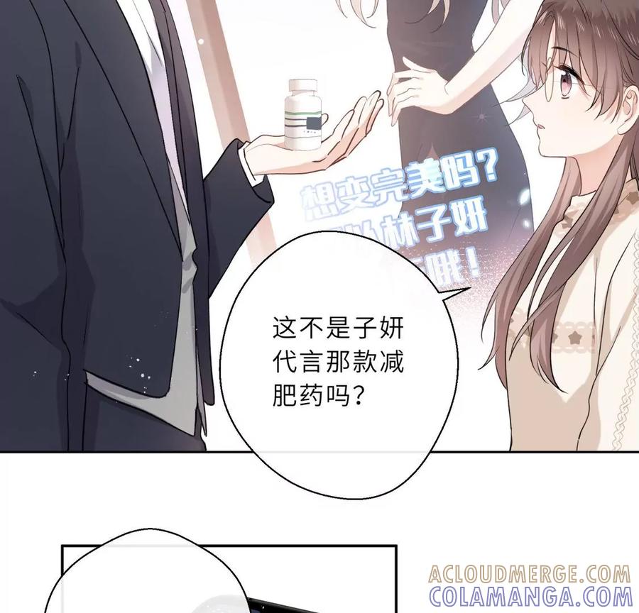 《遇见织女的300天》痛苦而甜蜜的减肥大计 第17页