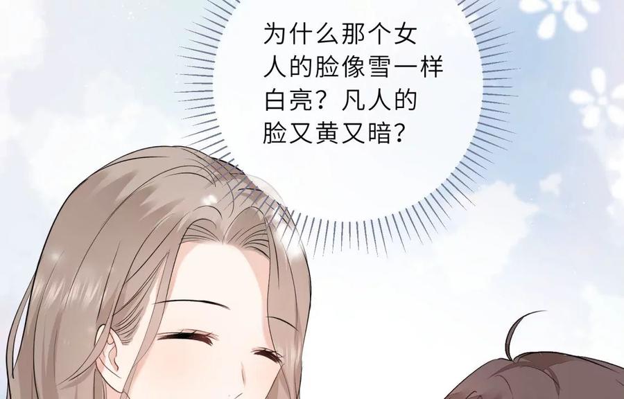 《遇见织女的300天》痛苦而甜蜜的减肥大计 第106页