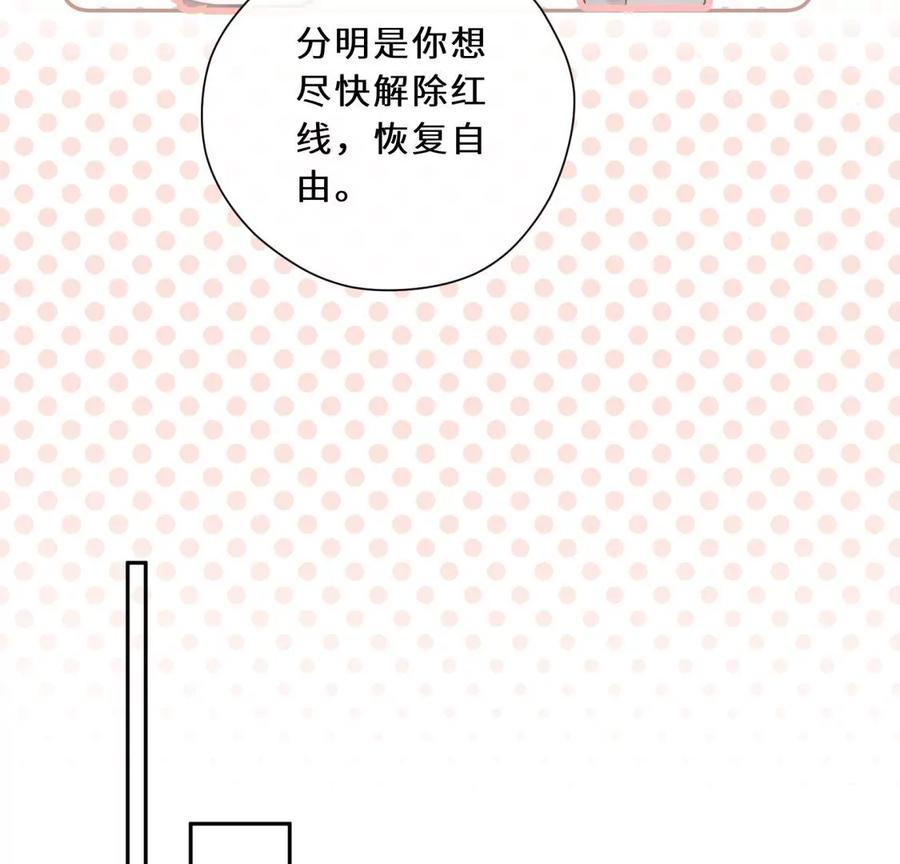 《遇见织女的300天》痛苦而甜蜜的减肥大计 第52页