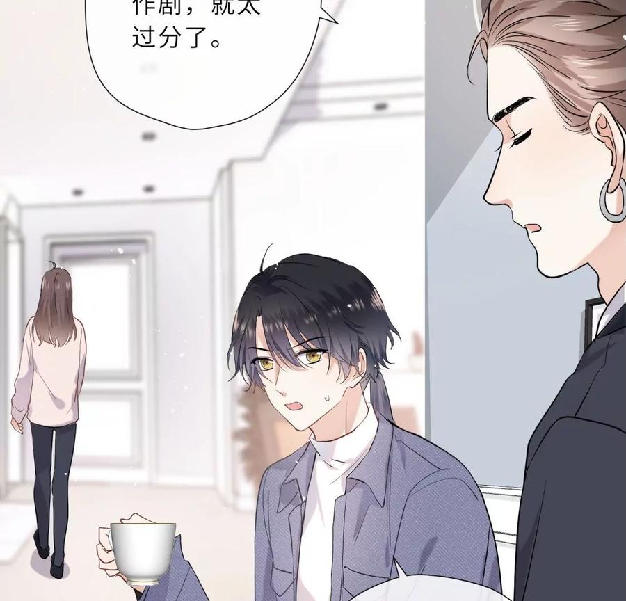 《遇见织女的300天》痛苦而甜蜜的减肥大计 第60页