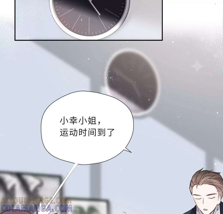 《遇见织女的300天》痛苦而甜蜜的减肥大计 第57页